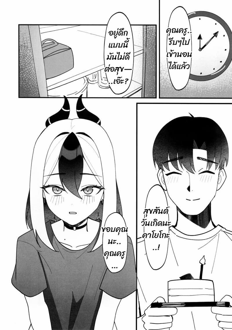 จุดที่อยากให้สัมผัส